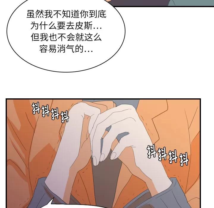 超能力者 超能力者 | 第24话 第59页