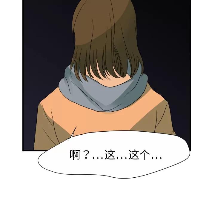 超能力者 超能力者 | 第24话 第62页