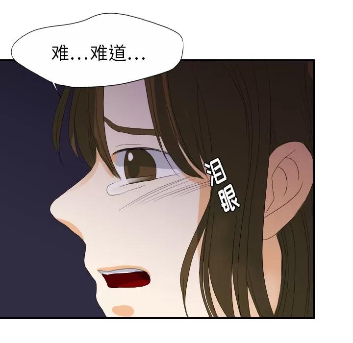 超能力者 超能力者 | 第24话 第63页