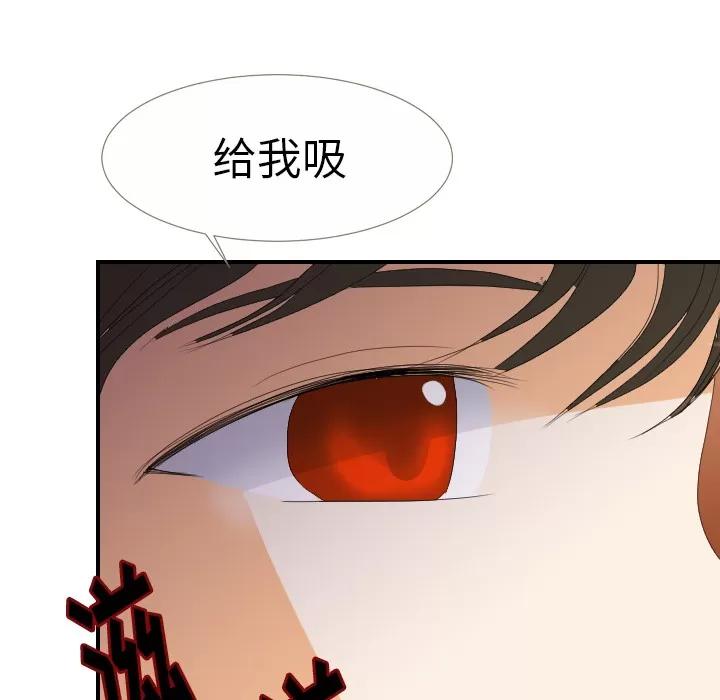 超能力者 超能力者 | 第24话 第64页