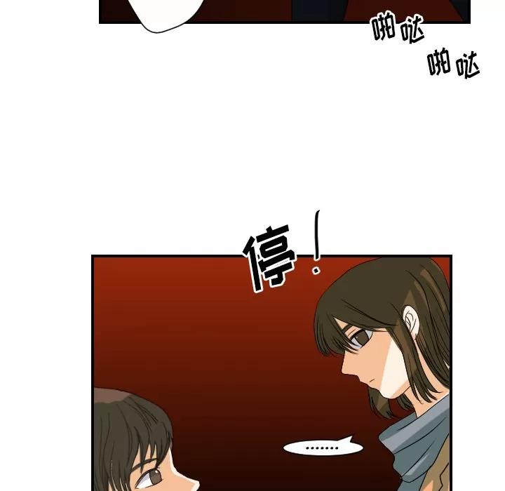 超能力者 超能力者 | 第24话 第67页