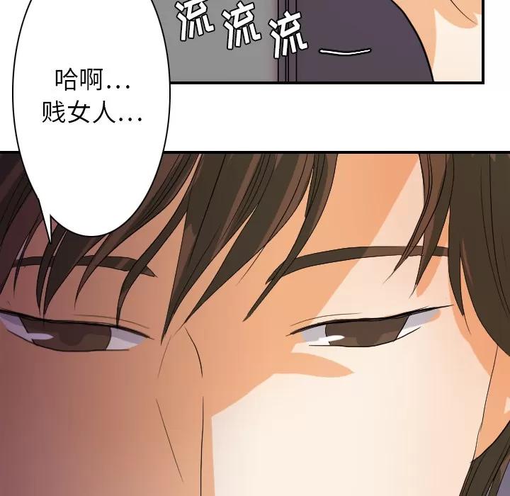 超能力者 超能力者 | 第24话 第76页
