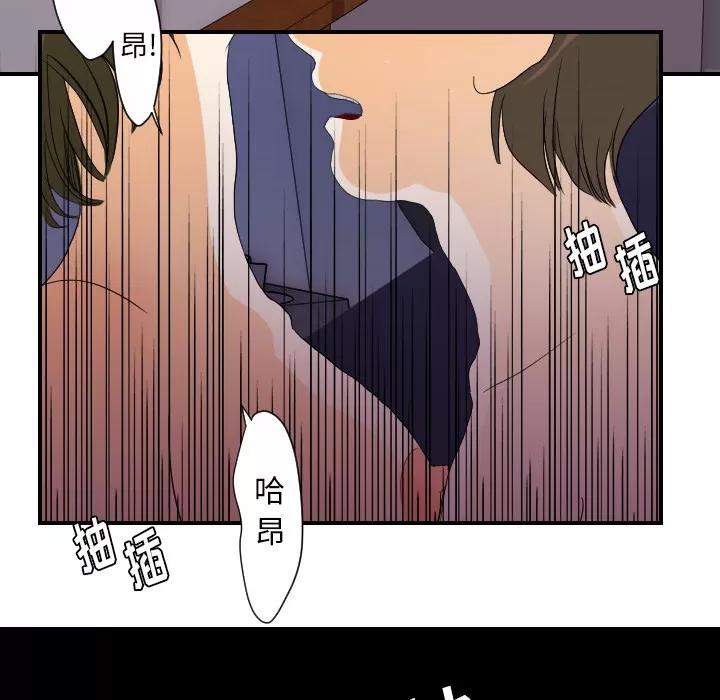 超能力者 超能力者 | 第24话 第79页
