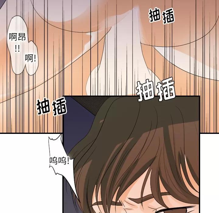 超能力者 超能力者 | 第24话 第83页