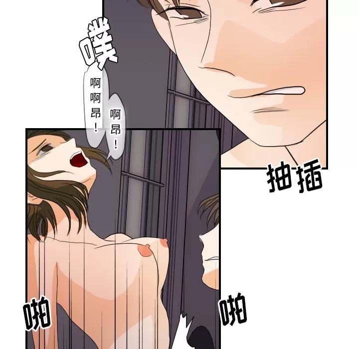 超能力者 超能力者 | 第24话 第84页