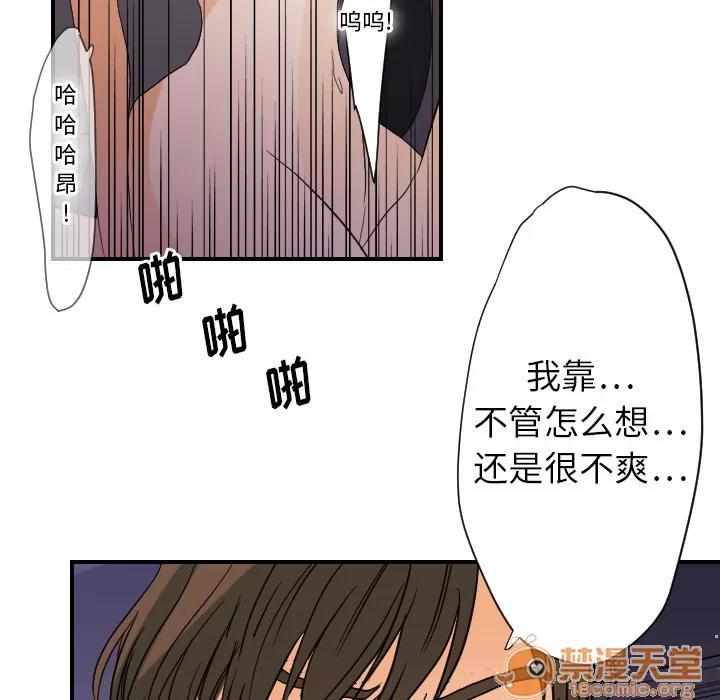 超能力者 超能力者 | 第24话 第85页