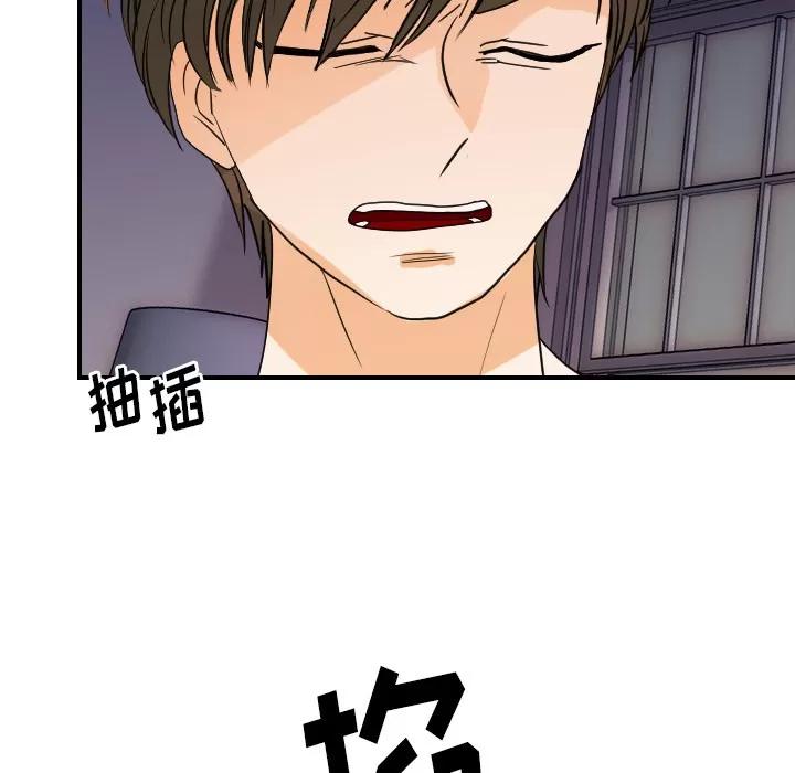 超能力者 超能力者 | 第24话 第86页