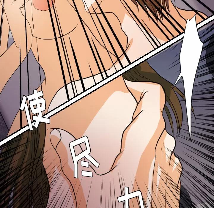 超能力者 超能力者 | 第24话 第88页