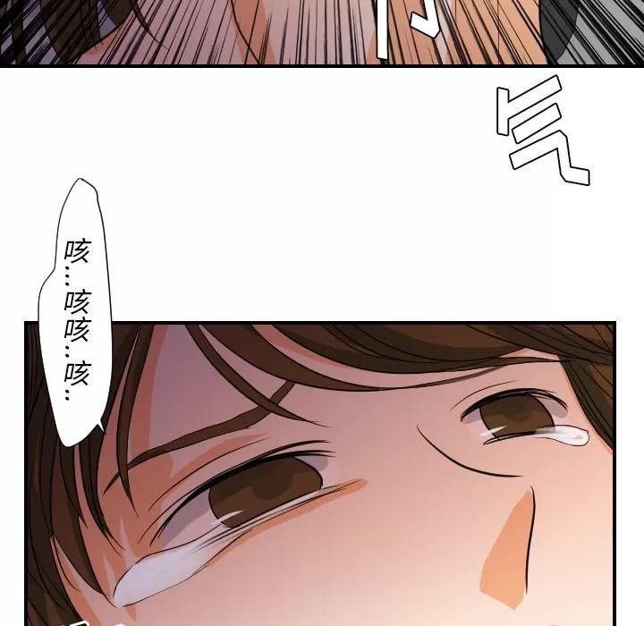 超能力者 超能力者 | 第24话 第89页