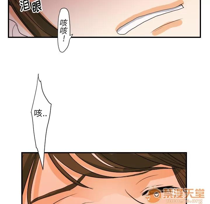 超能力者 超能力者 | 第24话 第90页