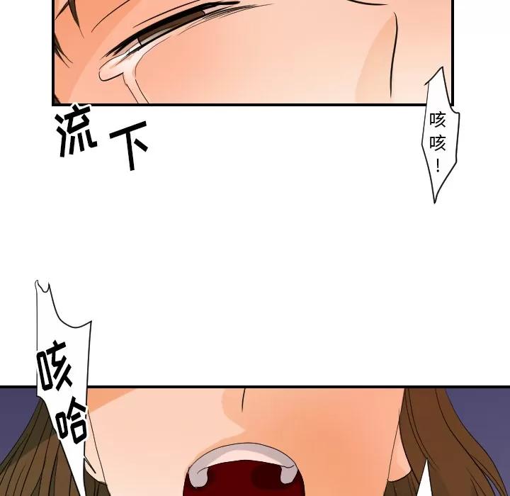 超能力者 超能力者 | 第24话 第91页