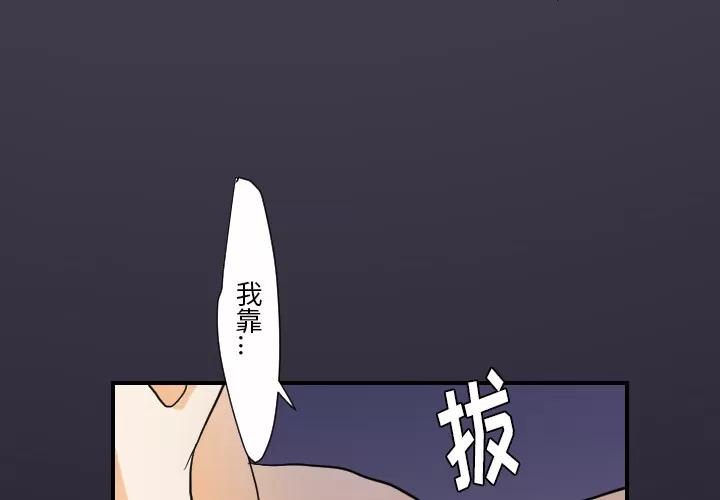 超能力者 超能力者 | 第25话 第4页