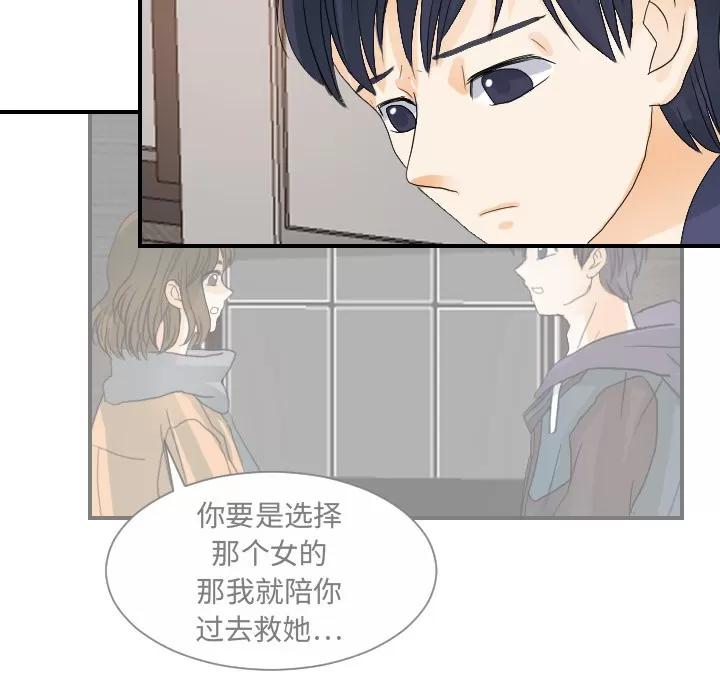 超能力者 超能力者 | 第25话 第21页