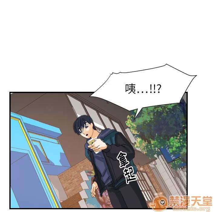 超能力者 超能力者 | 第25话 第30页