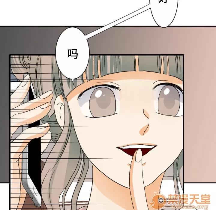 超能力者 超能力者 | 第25话 第35页