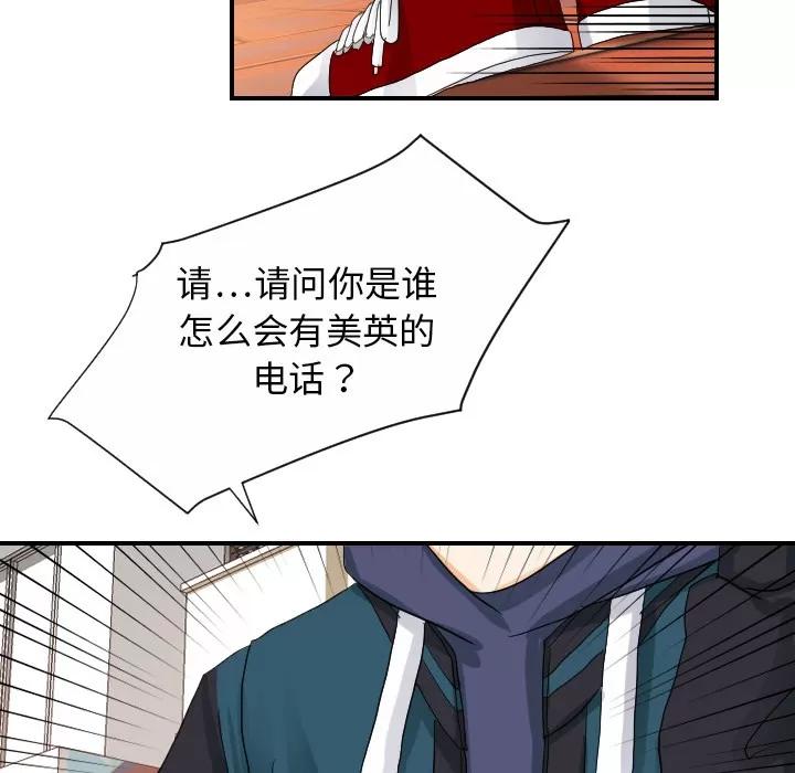 超能力者 超能力者 | 第25话 第37页