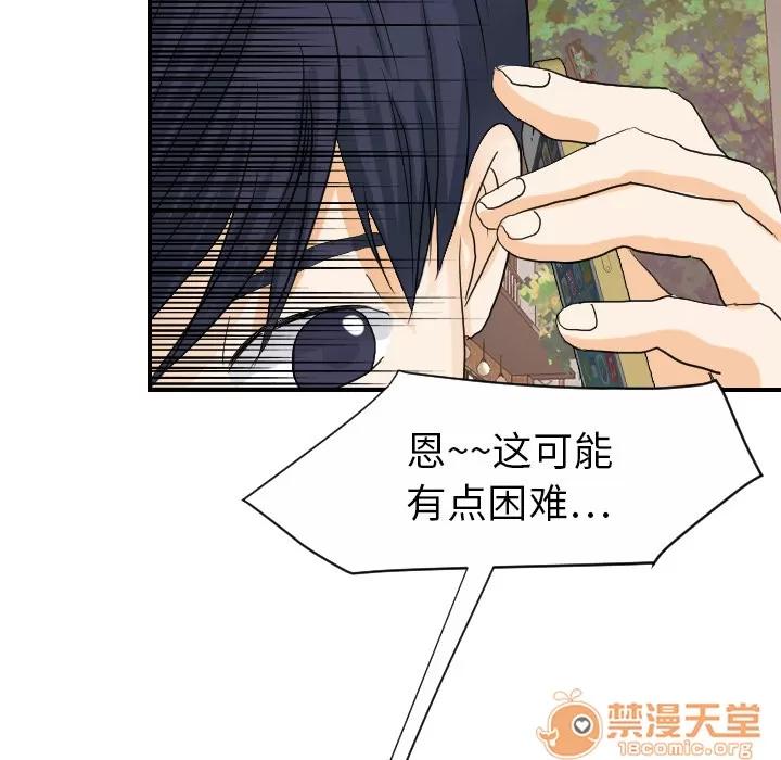 超能力者 超能力者 | 第25话 第40页