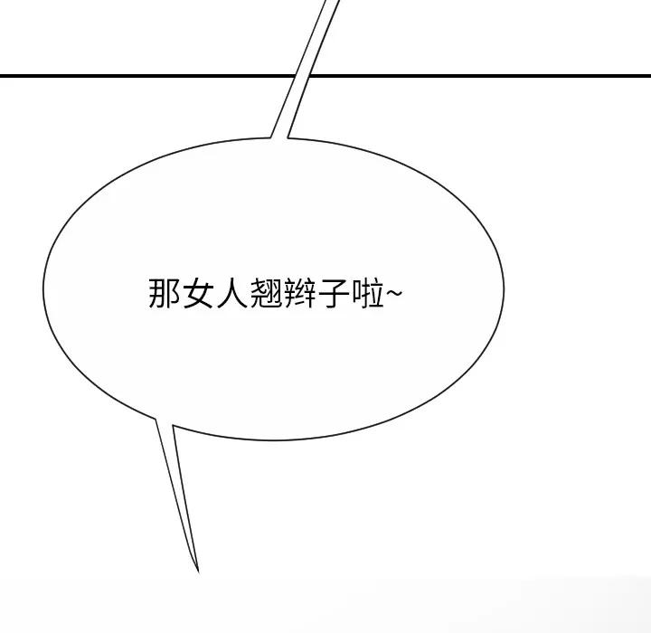 超能力者 超能力者 | 第25话 第41页