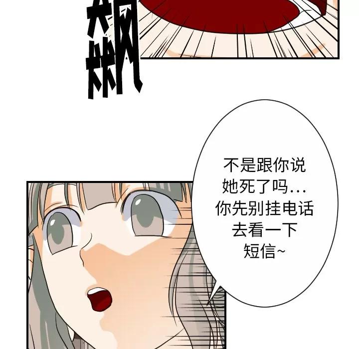 超能力者 超能力者 | 第25话 第46页