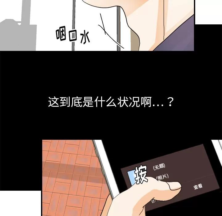 超能力者 超能力者 | 第25话 第49页