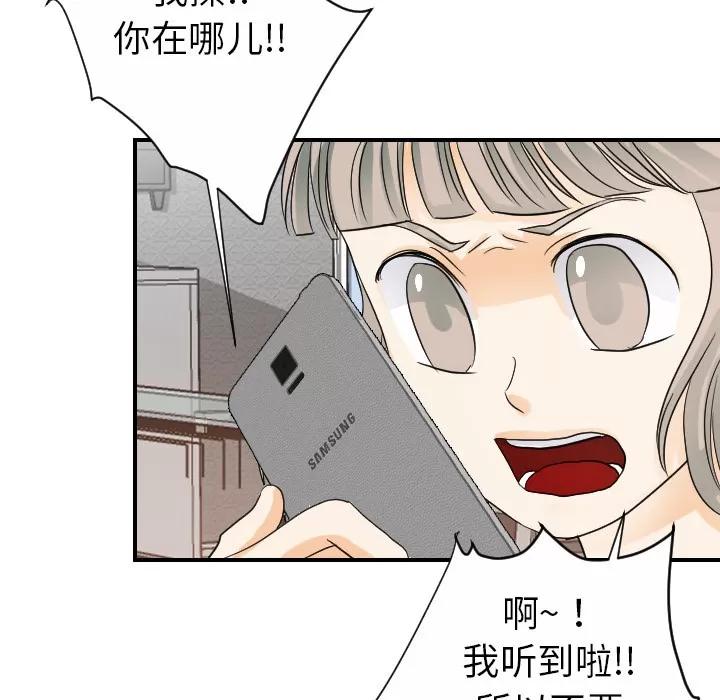 超能力者 超能力者 | 第25话 第59页