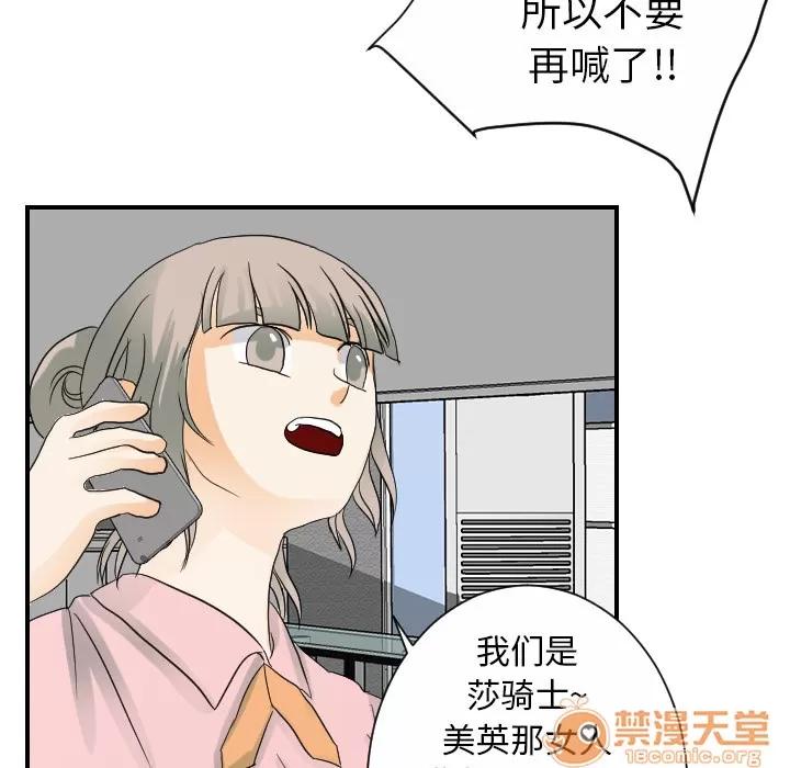 超能力者 超能力者 | 第25话 第60页