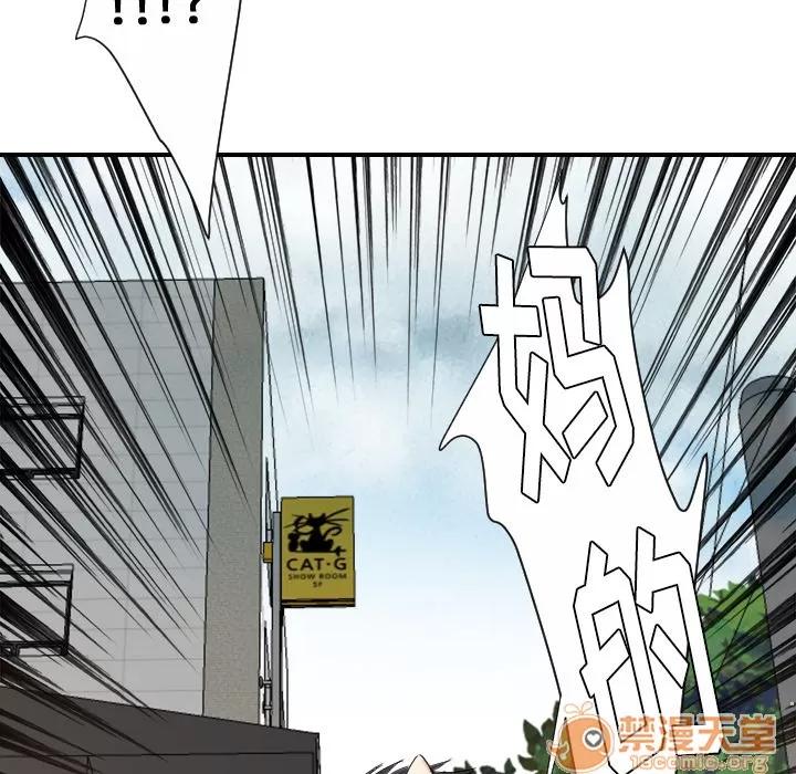 超能力者 超能力者 | 第25话 第65页