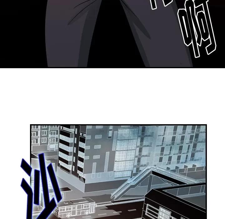 超能力者 超能力者 | 第25话 第67页