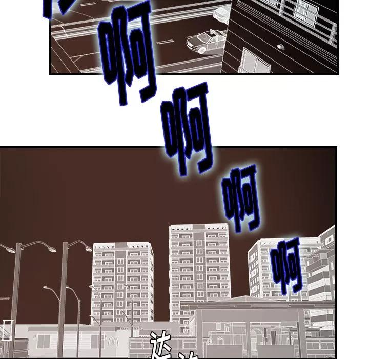 超能力者 超能力者 | 第25话 第68页