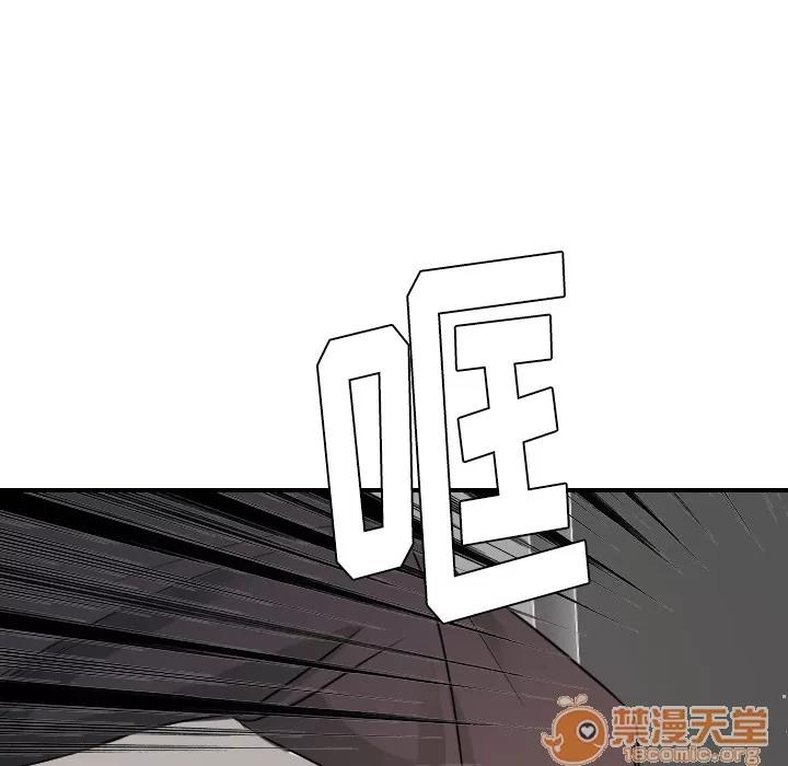 超能力者 超能力者 | 第25话 第75页