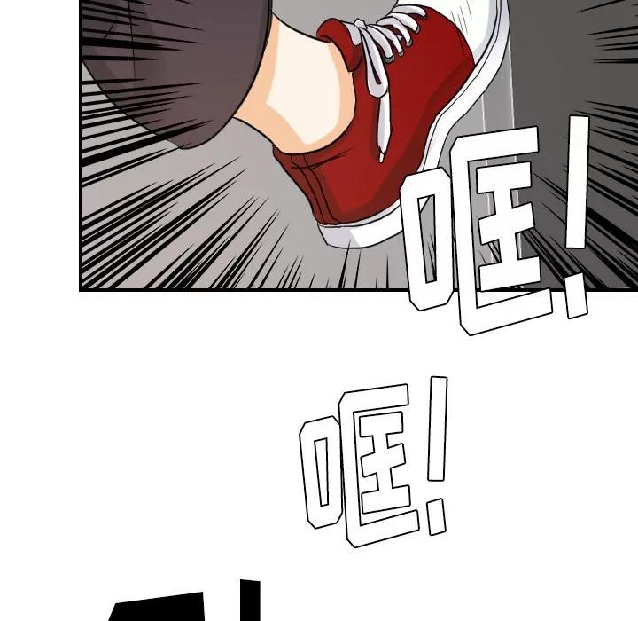 超能力者 超能力者 | 第25话 第77页