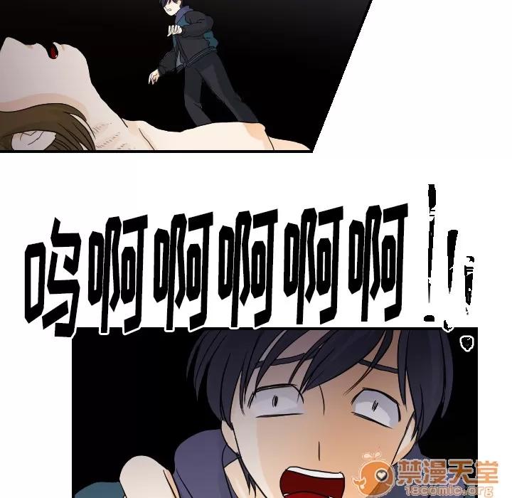 超能力者 超能力者 | 第25话 第85页