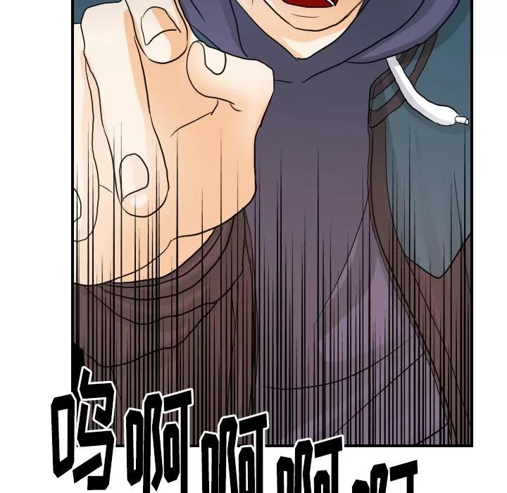 超能力者 超能力者 | 第25话 第86页