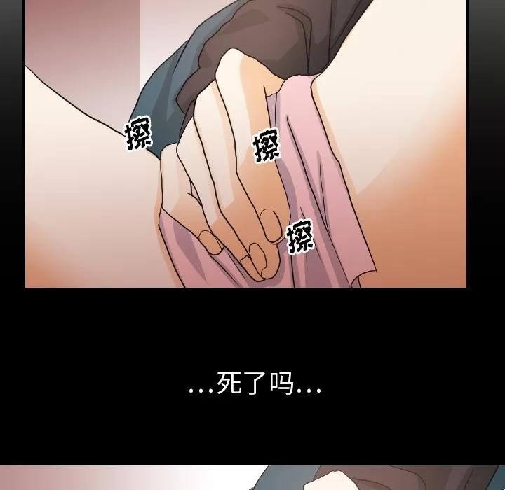 超能力者 超能力者 | 第26话 第19页