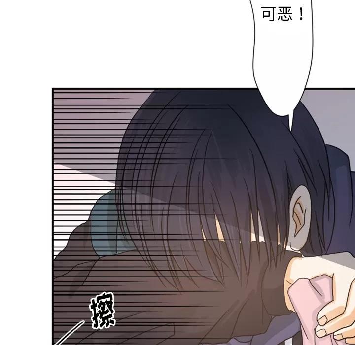 超能力者 超能力者 | 第26话 第23页