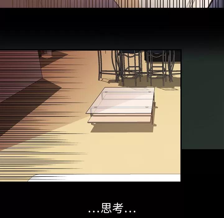 超能力者 超能力者 | 第26话 第26页