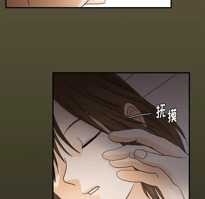 超能力者 超能力者 | 第26话 第31页