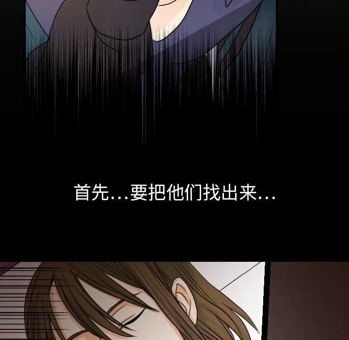 超能力者 超能力者 | 第26话 第33页