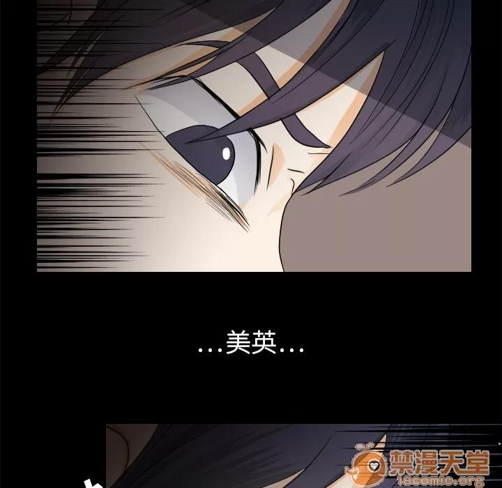超能力者 超能力者 | 第26话 第35页