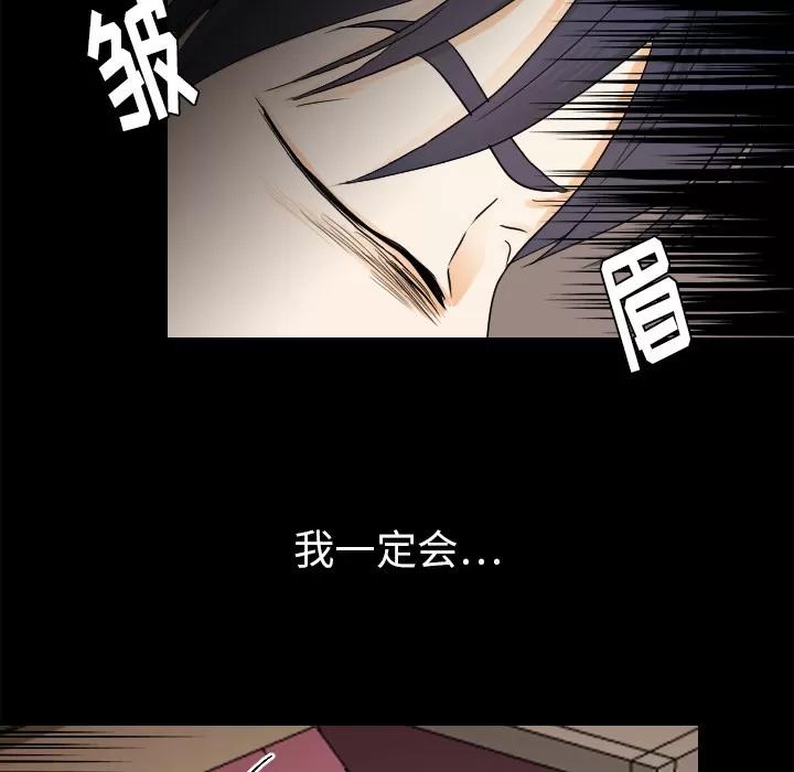 超能力者 超能力者 | 第26话 第36页