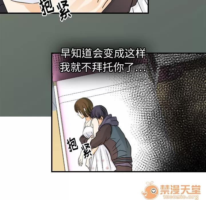 超能力者 超能力者 | 第26话 第45页