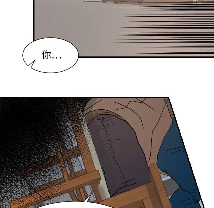 超能力者 超能力者 | 第26话 第52页