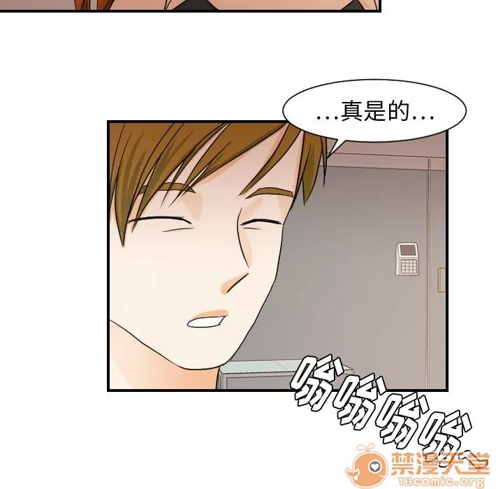 超能力者 超能力者 | 第26话 第55页