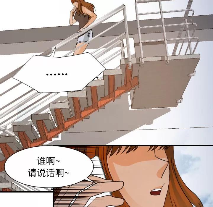 超能力者 超能力者 | 第26话 第61页