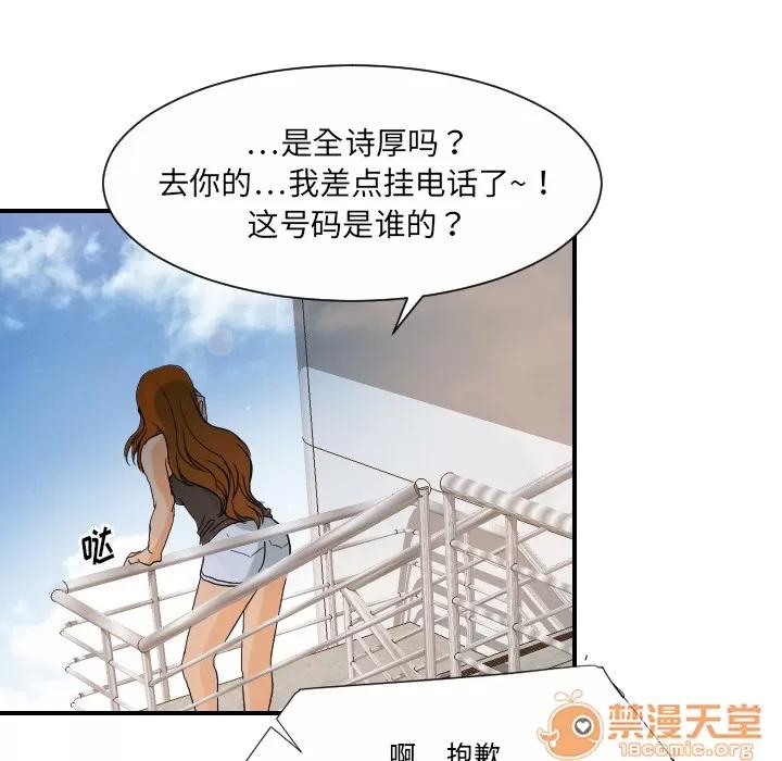 超能力者 超能力者 | 第26话 第65页