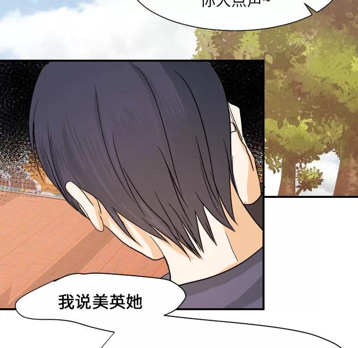 超能力者 超能力者 | 第26话 第69页