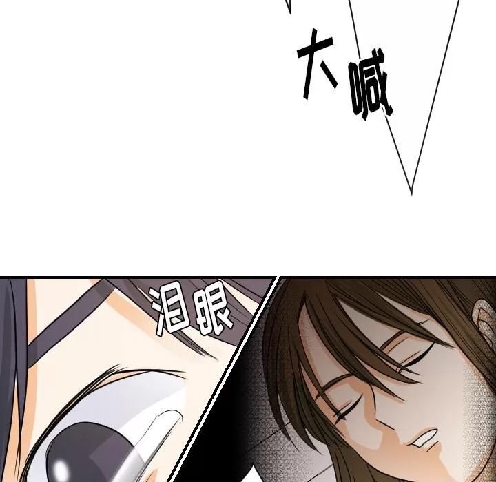 超能力者 超能力者 | 第26话 第79页