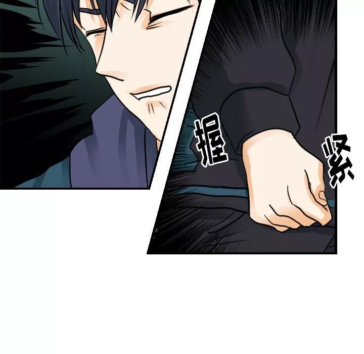 超能力者 超能力者 | 第26话 第84页