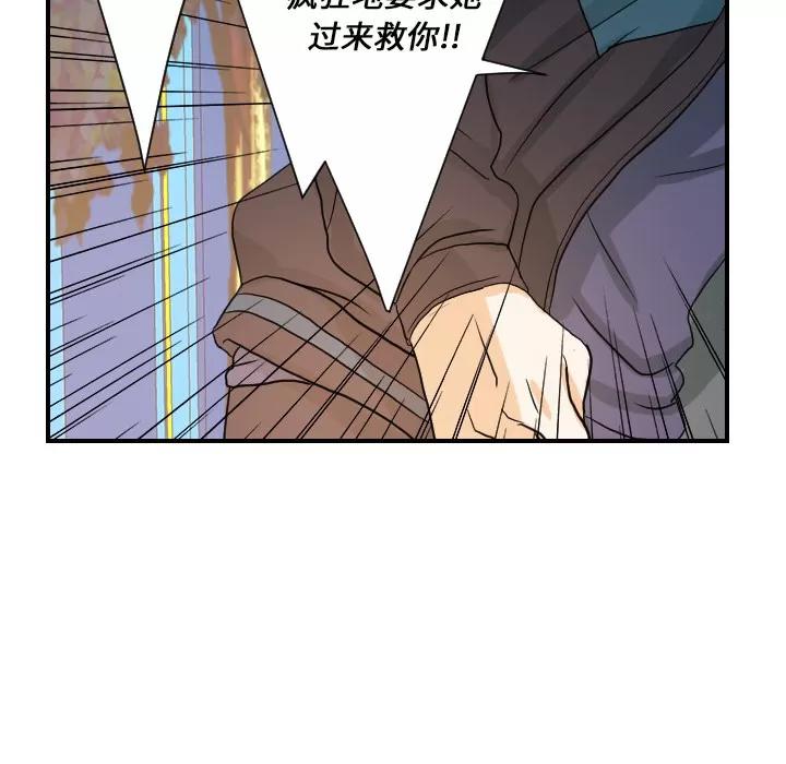 超能力者 超能力者 | 第26话 第87页