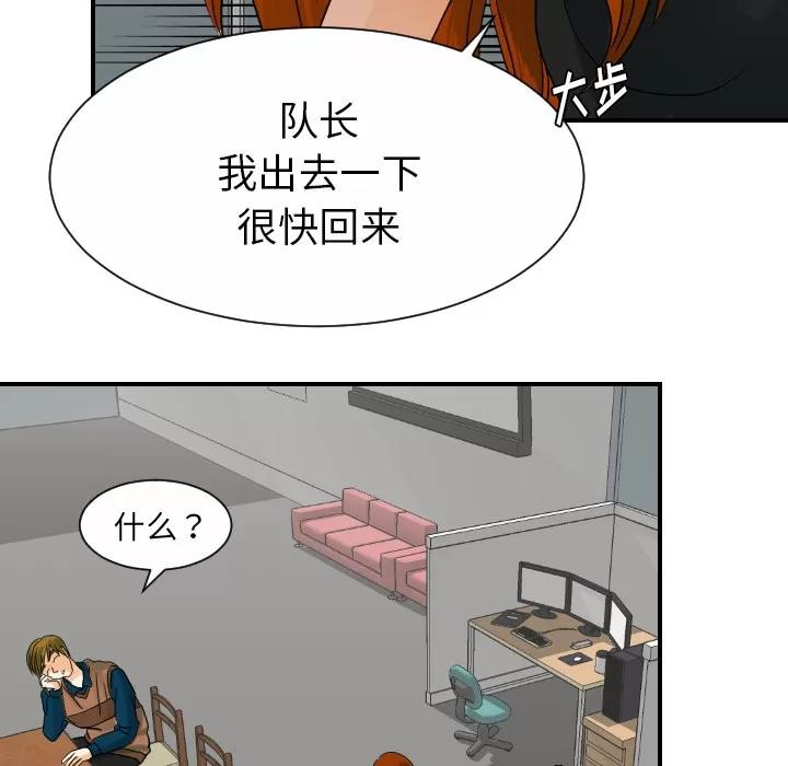 超能力者 超能力者 | 第26话 第96页